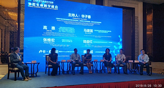 研究院组织专家参加第三届连云港国际医药技术大会